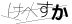 CAPTCHA