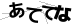 CAPTCHA