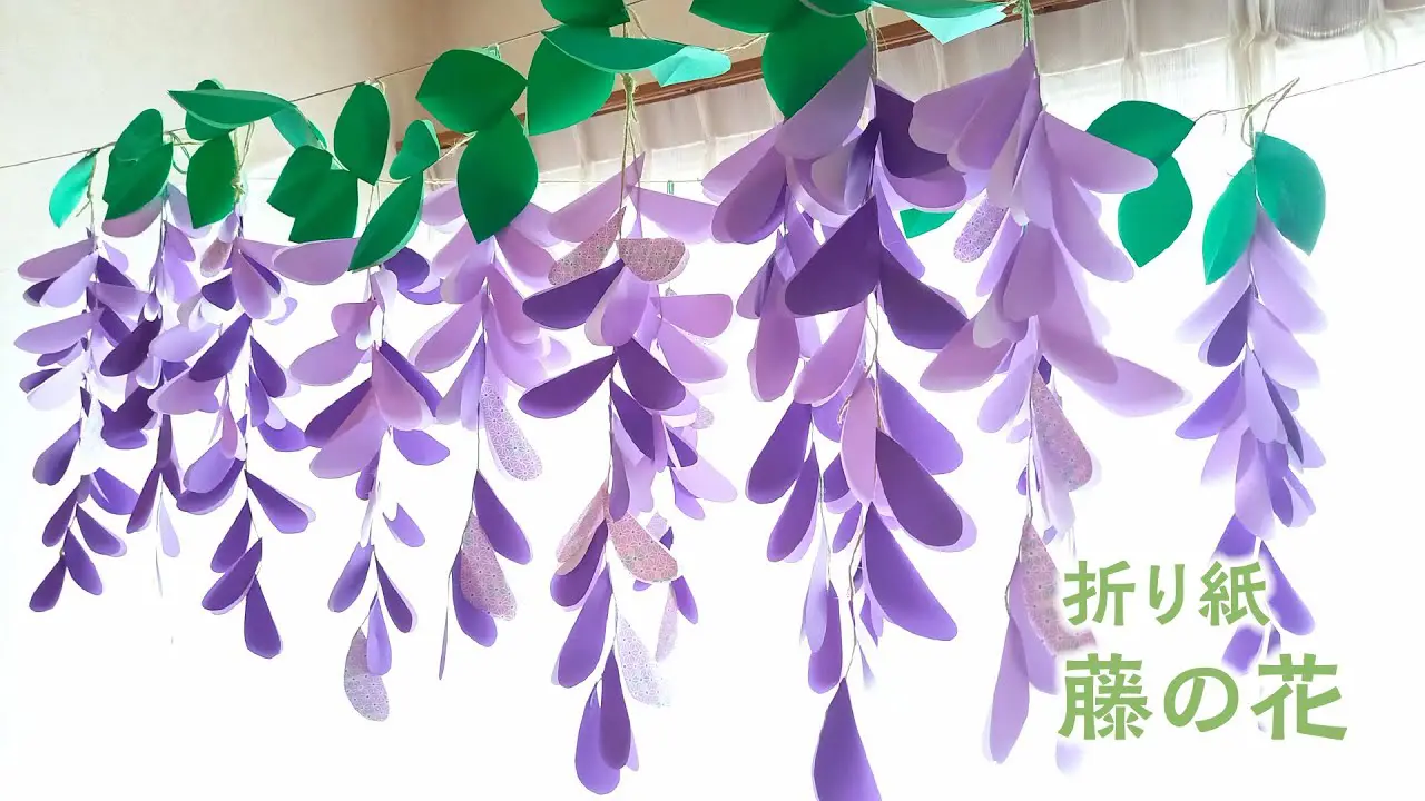 吊るし飾り 5月(藤の花) かんたん折り紙で作る藤の花 4月5月の壁面つるし飾り(音声解説